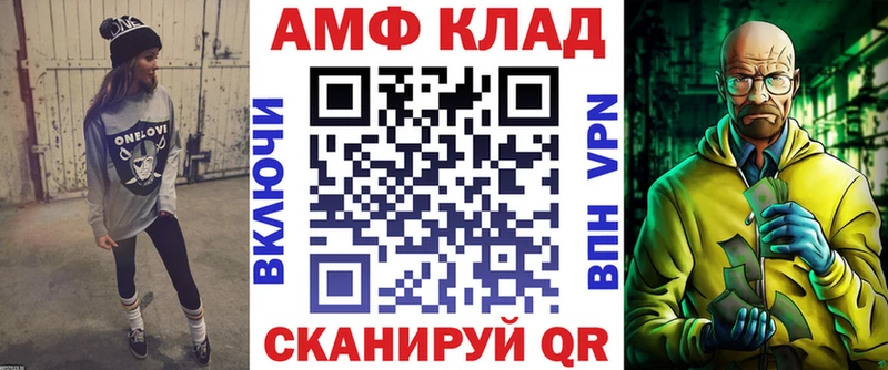 даркнет сайт  blacksprut ТОР  Амфетамин VHQ  Семилуки 
