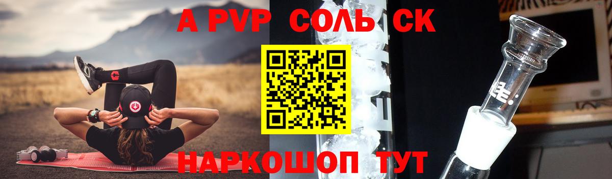 Alpha-PVP крисы CK  Вход с VPN  Alpha-PVP мука  Семилуки 