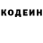 Codein напиток Lean (лин) AMIR ARDAKULY
