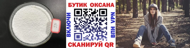 Бутират оксибутират  Семилуки 