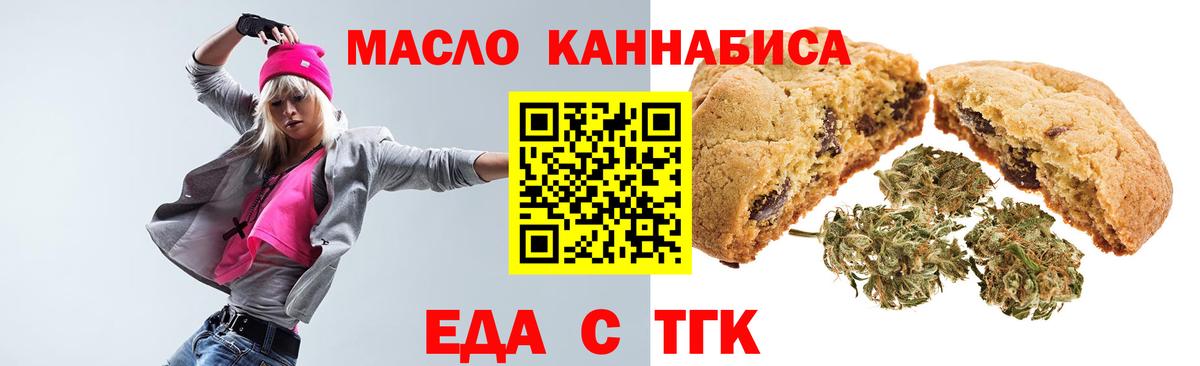 Cannafood марихуана  Вход с VPN  Семилуки 