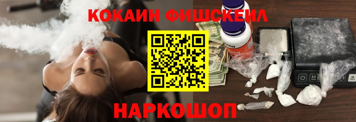 COCAIN VHQ Семилуки