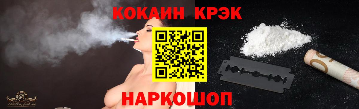 КОКАИН 99%  Вход с VPN  Семилуки  КОКАИН VHQ 