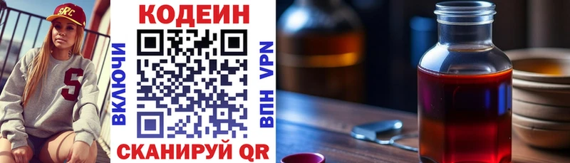 Codein напиток Lean (лин) Семилуки