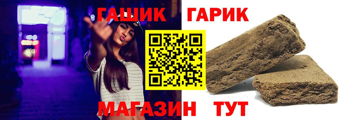Гашиш гарик Семилуки