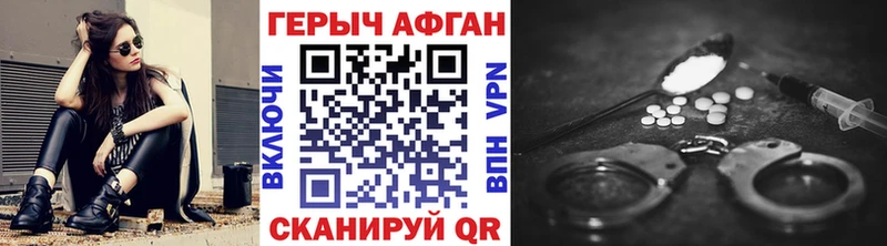 Героин герыч  что такое наркотик  Семилуки 