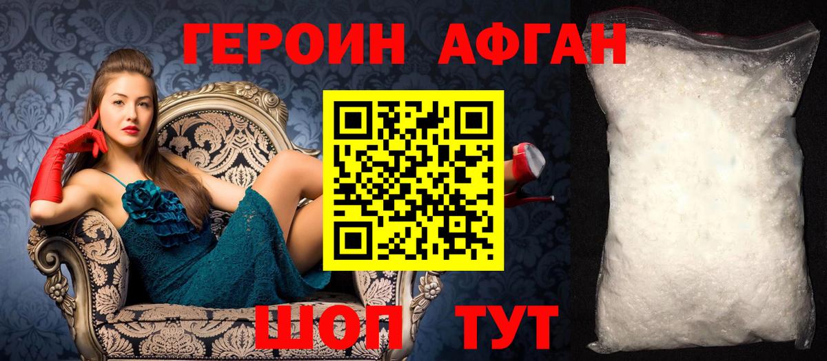 Семилуки  ГЕРОИН  Вход с VPN  Героин хмурый 