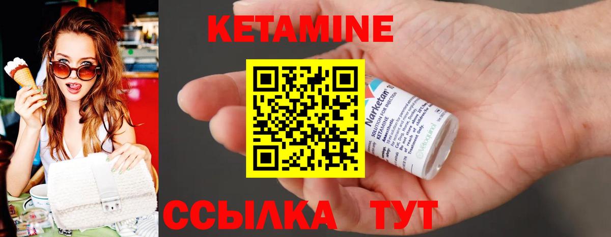 Семилуки  КЕТАМИН VHQ  маркетплейс наркотические препараты  Вход с VPN 