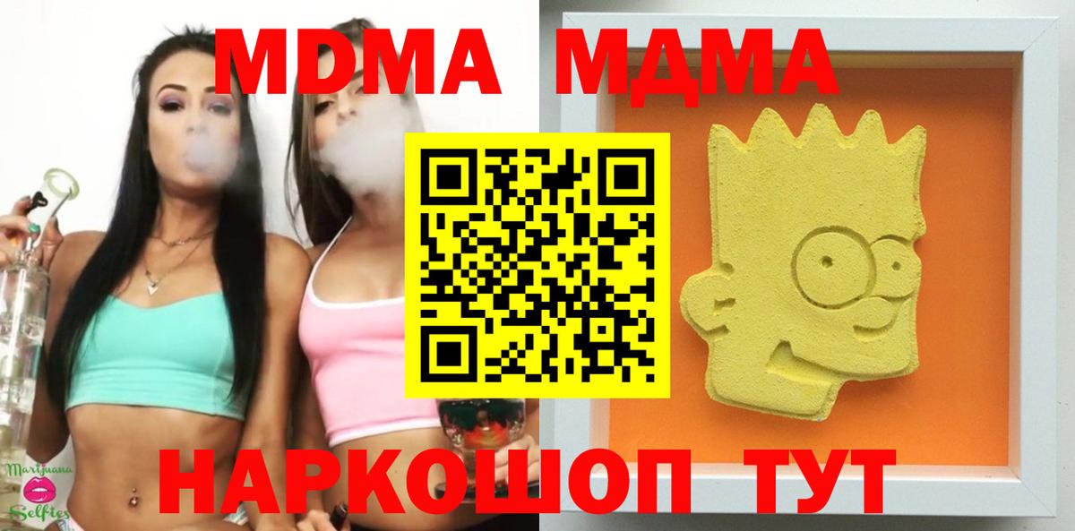 MDMA crystal Семилуки