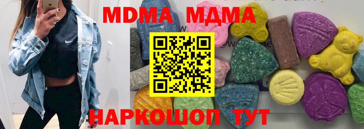 MDMA молли  МДМА  MDMA crystal  Семилуки  Вход с VPN 