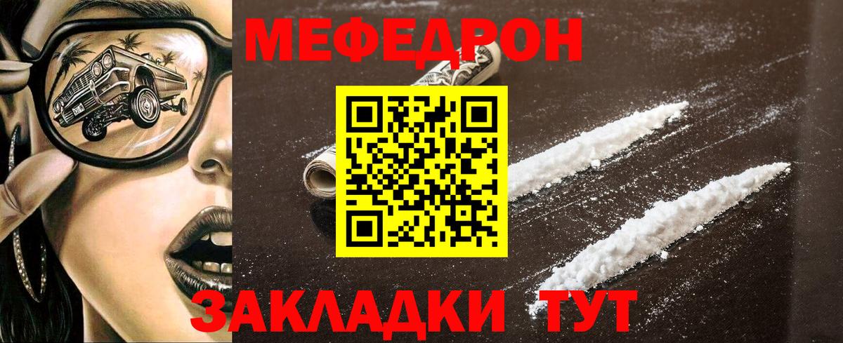 МЕФ кристаллы Семилуки