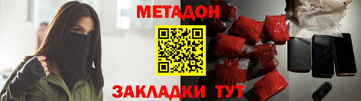 Семилуки  МЕТАДОН methadone  Вход с VPN 