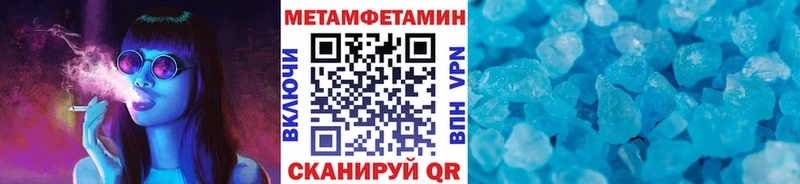 МЕТАМФЕТАМИН пудра Семилуки