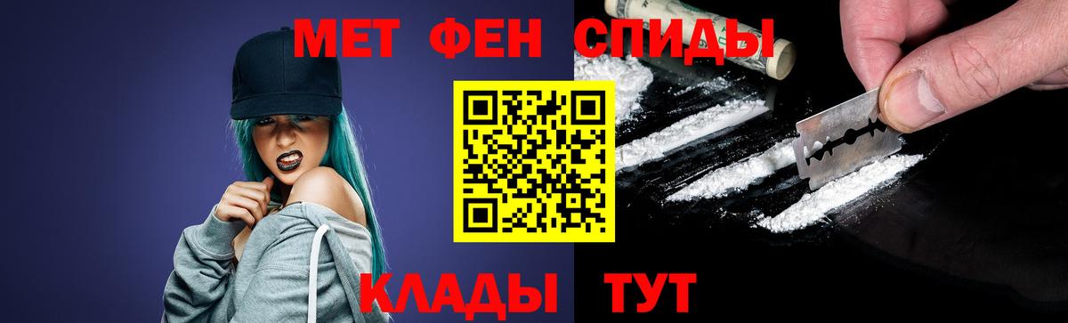 Метамфетамин пудра Семилуки