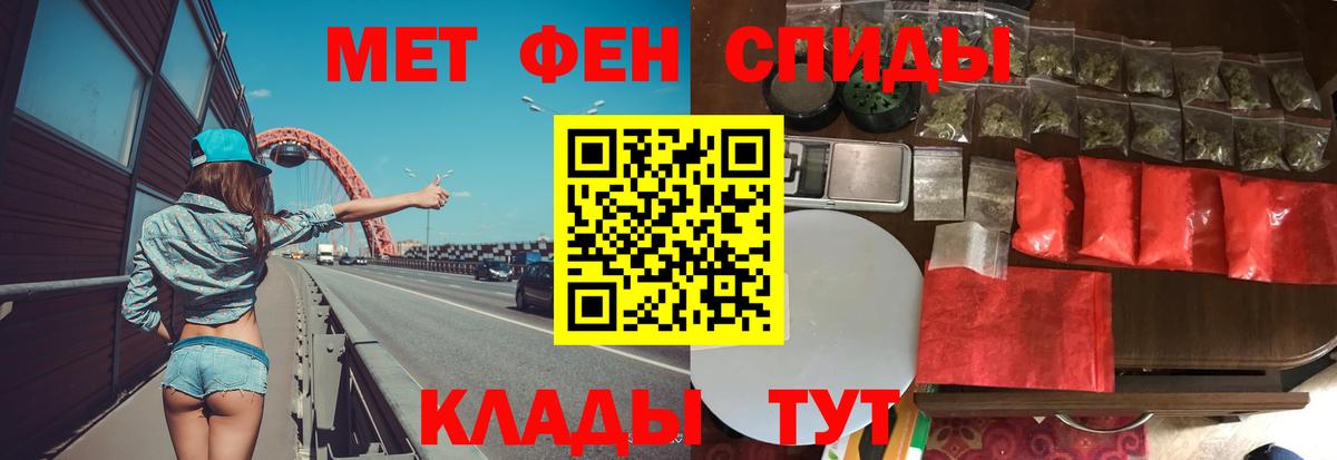 Семилуки  МЕТАМФЕТАМИН Methamphetamine  МЕТАМФЕТАМИН  Вход с VPN 