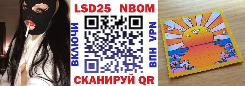 Наркотические марки 1,5мг Семилуки