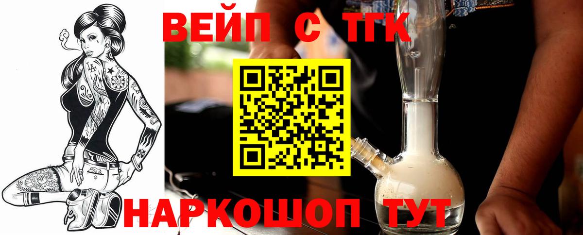 ТГК гашишное масло Семилуки